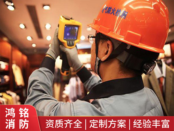 消防工程
