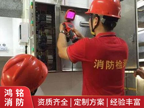 消防工程